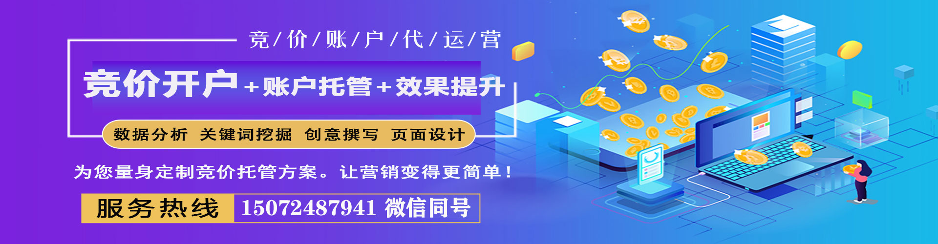 泸县sem投放