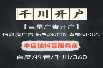 抖音广告投放策略分享：提高转化率的关键！